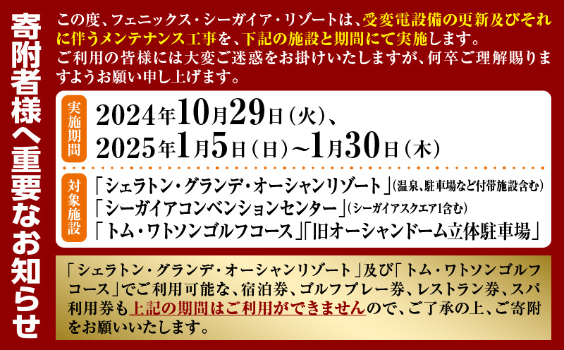 《2024年10月発券》【1泊朝食付】ペア宿泊券×5枚　クラブツイン・グランド_M029-044_oct