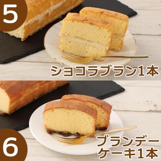 ポミエのスイーツ定期便（５回コース）レモンケーキ マドレーヌ ロールケーキ ダックワーズ ショコラブラン ブランデーケーキ お菓子 デザート おやつ 焼き菓子 洋菓子 お楽しみ 高級感【J00072】