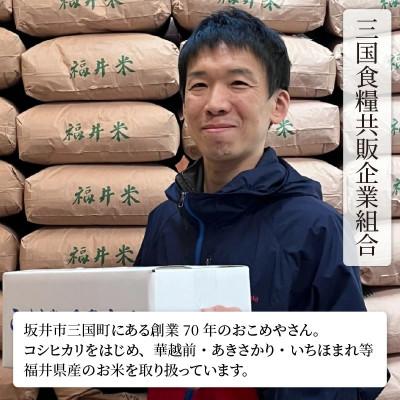 ふるさと納税 坂井市 【令和6年産】福井県のブランド米いちほまれ 無洗米10kg (5kg×2袋)[C-6105] |  | 02