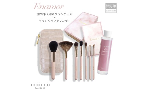 熊野筆 化粧筆 Enamor（エナモル）熊野筆メイクブラシ7本＆ブラシケースセット【ブラシ＆パフクレンザー付き】【メイクブラシ フェイスブラシ チークブラシ アイシャドウブラシ 伝統工芸 職人技 高級筆 セット ギフト 贈り物】45-23