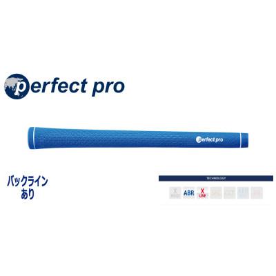 ふるさと納税 小美玉市 パーフェクトプロ　【エックスライン　ラバー】スカイブルー　1本　バックライン有　グリップ