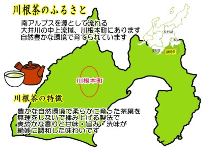 11-15 高級川根茶詰合せ