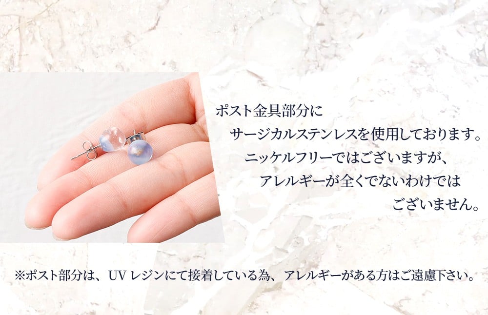 星砂と貝殻の ピアス 1個 