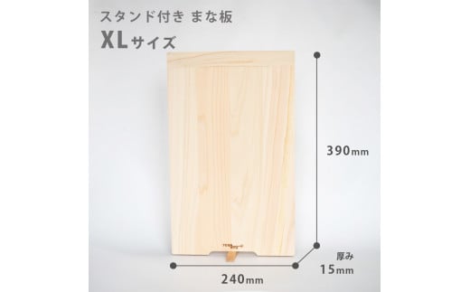 手軽なスタンド付きまな板 Sサイズ TR103-x ひのき まな板 スタンド 付き 四万十 檜 桧 ヒノキ 桜 ステンレス ニッケル 手軽 集成加工 加工 包丁 サイズ S L XL 土佐龍 日用品 