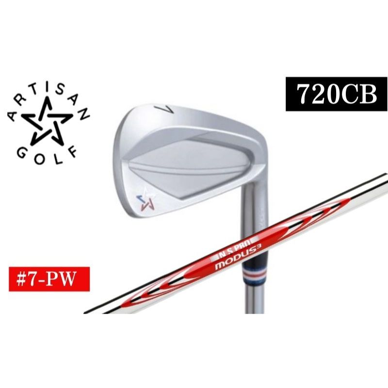 【ふるさと納税】ARTISAN GOLF 720CB #7-PW MODUS120R ｜ ゴルフクラブ ゴルフ アーティザン スポーツ 運動 コース ソール幅 キャビティー化 構えやすさ ワイドソール やさしさ スキル ※沖縄・離島への配送不可