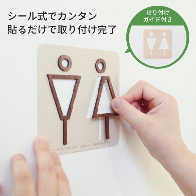 ふるさと納税 岡山市 天然木のトイレサインプレート 男女セット ホオノキ |  | 02