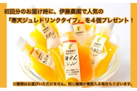 【定期便】伊藤農園 みかんジュース大瓶6本セット(6ヶ月お届け)(B555-1）