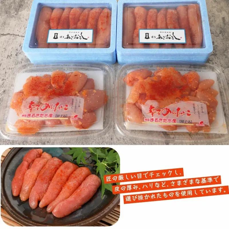 博多　まるきた水産　明太子　1.1kg　無着色明太子　詰め合わせ 3F6