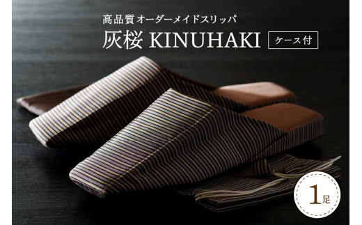【LLサイズ・灰桜】KINUHAKI（ケース付）