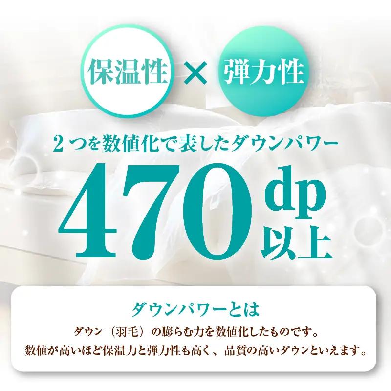 【合掛け】【ダブル】ハイパーダウン　１９０ｃｍｘ２１０ｃｍ　（羽毛合掛けふとん）
