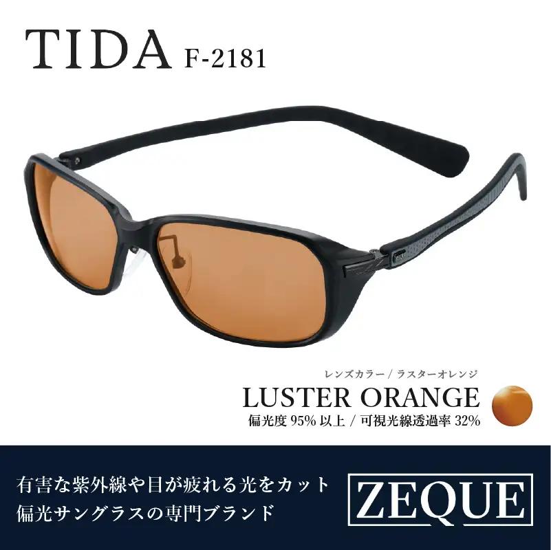 Zeque（ゼクー）偏光サングラス TIDA（ティーダ）F-2181 マットブラック / ラスターオレンジ - スポーツから日常まで、スタイリッシュに目を守る。