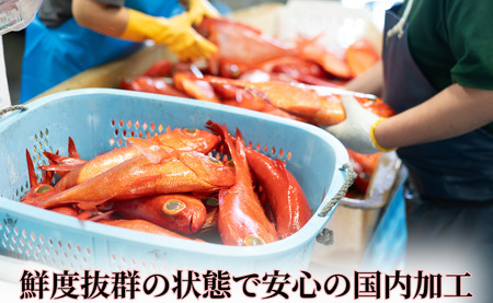 金目鯛 調理楽々セット（2尾入）煮魚用たれ付き 金目鯛