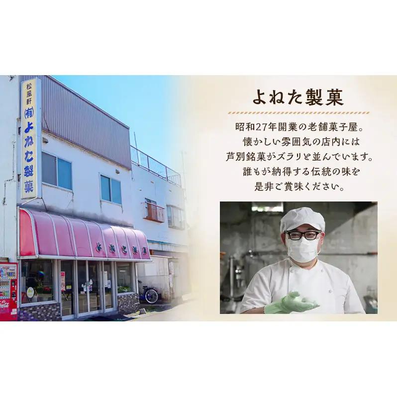 ゆり羊羹 3本 セット 詰め合わせ 北海道産 特産品 菓子