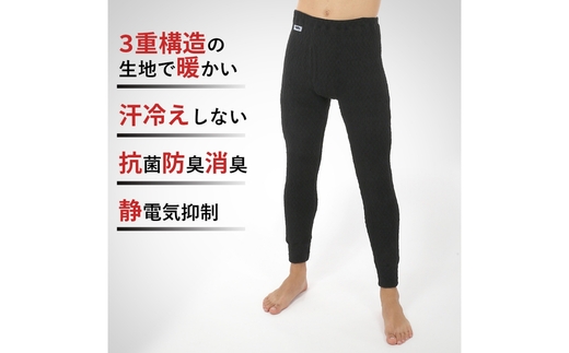 ひだまり エベレスト 紳士 タイツ ダークグレー L 高知県 高知 四万十市 四万十 しまんと 日本製 高品質 服 インナー 保温 防寒 抗菌 防臭 メンズ 男性 肌着 ボトムス 暖かい タイツ ズボ