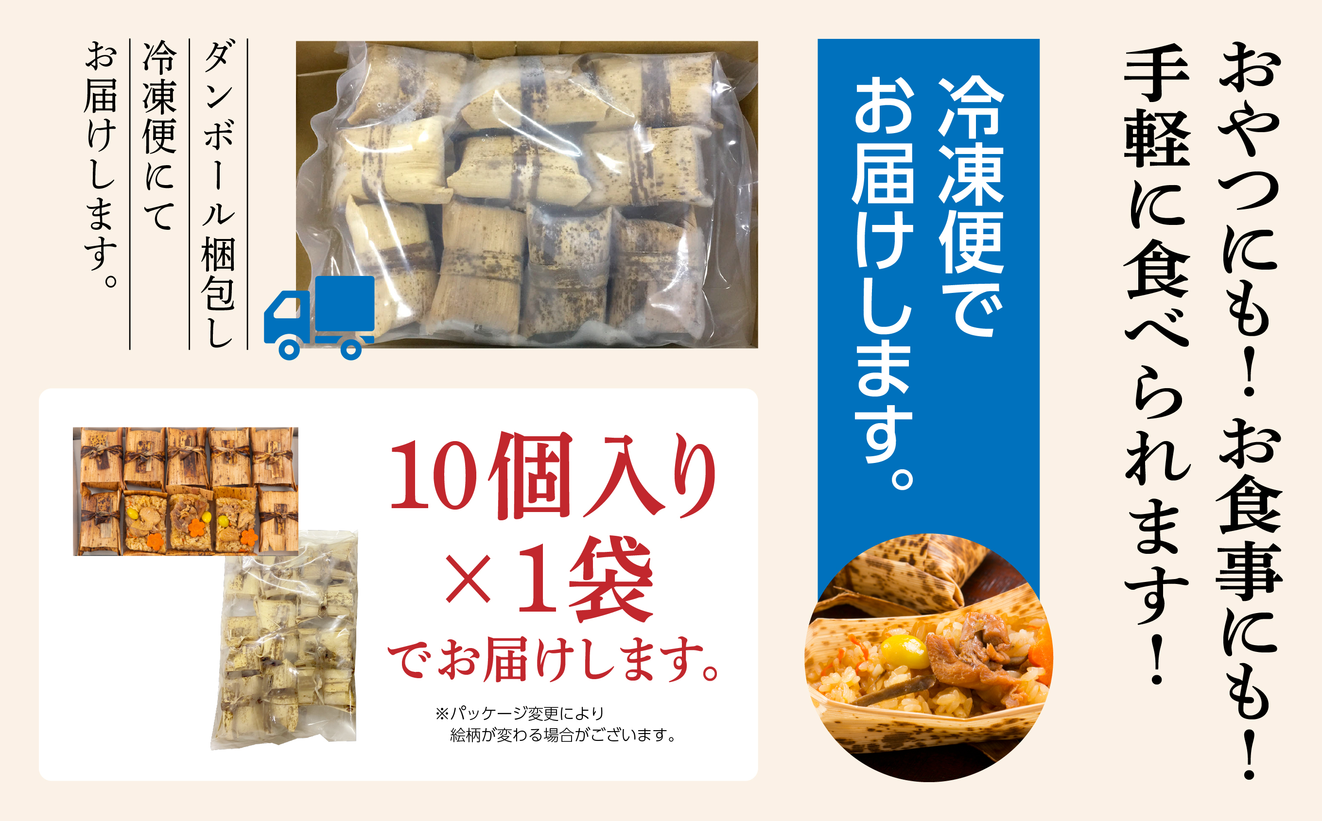 比内地鶏おこわ　10食入