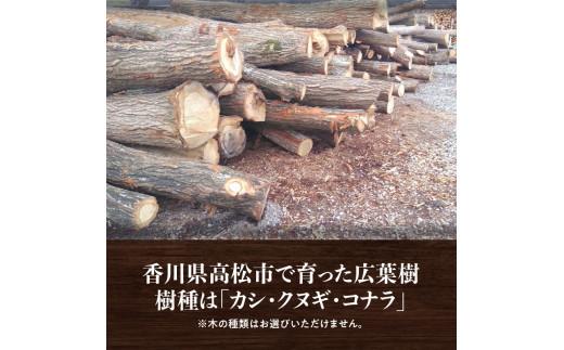 ※2個口※カシ、クヌギ、コナラ【未乾燥薪】25kg×2