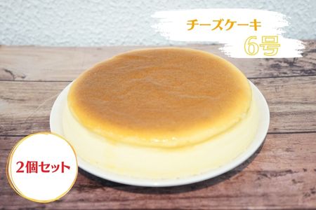 【2個セット】チーズスフレ