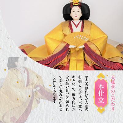 ふるさと納税 碧南市 【高級雛人形】瀞本金箔・金沢金箔を使用の雛人形 H067-068 |  | 01