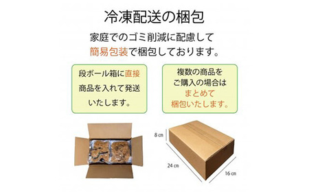 57-10山菜・舞茸おこわ詰め合わせ（冷凍各4パック）