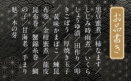 【祇園末友】おせち1段重 1～2人前｜京都 料亭 人気店 本格おせち