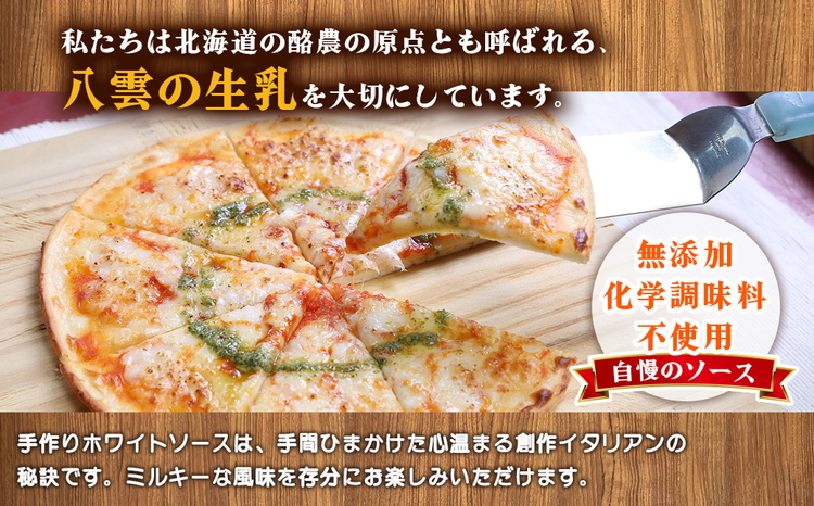 北海道 自家製ピザ6種(マルゲリータ、4種のチーズ、シーフード、ナポリタン、チキン＆季節の野菜、かぼちゃ＆スイートコーン)【 レンジ 温めるだけ 人気 冷凍 冷凍食品 調理済み お手軽 簡単 調理 簡