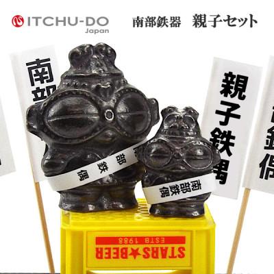 ふるさと納税 盛岡市 南部鉄器【南部鉄偶親子セット】