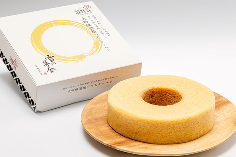 大吟醸酒粕バウムクーヘン 1個 雪の茅舎 の酒粕を使用 [バウムクーヘン 雪の茅舎 大吟醸酒粕 米粉 比内地鶏卵 秋田県産]