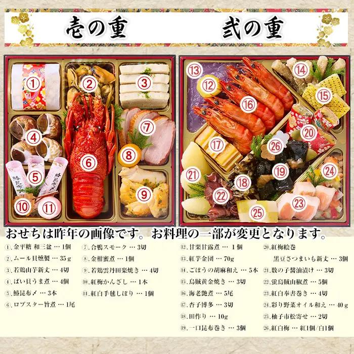 【京都祇園 岩元】冷蔵おせち六段重「極」約7～8人前｜本格 料亭おせち 毎年完売必至 人気