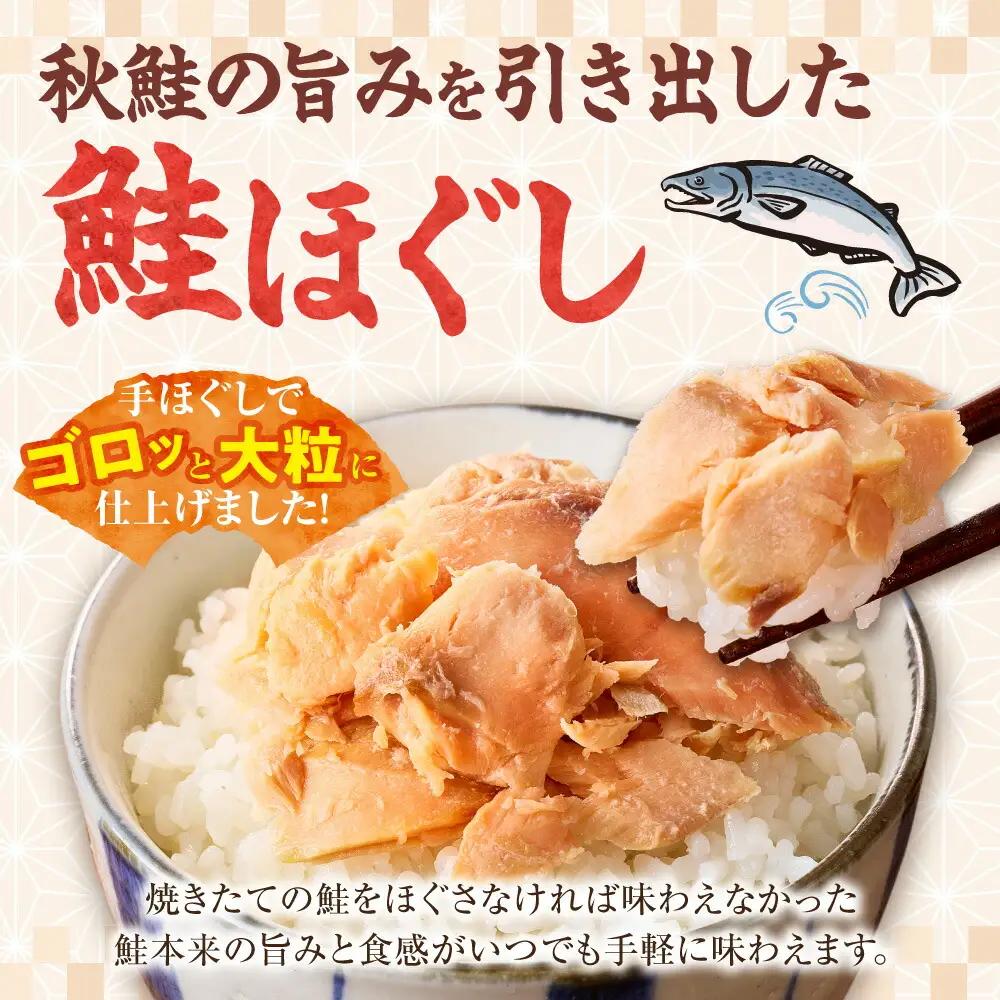 【毎月定期便】鮭ほぐし 業務用 1kg 山漬け 製法で うまみたっぷり 鮭【ハッピーフーズ】全3回     定期便 定期便 