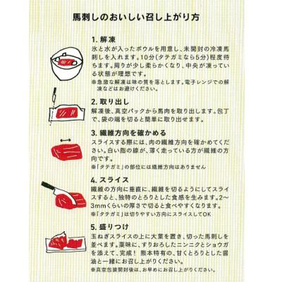ふるさと納税 宇城市 【発送月固定定期便】熊本　馬刺し　赤身500g+上霜降り490g　合計990g(宇城市)全5回 |  | 01