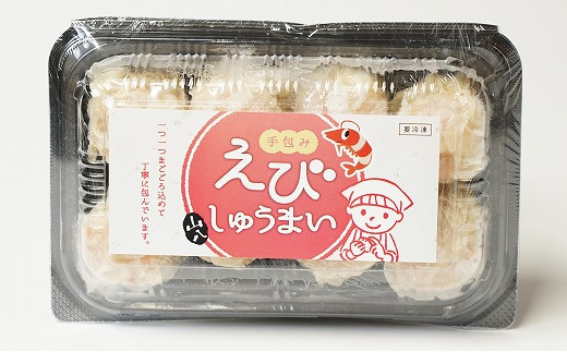 【山八】手包みえびしゅうまい（からし小袋付）（8個入×6）[H4209]