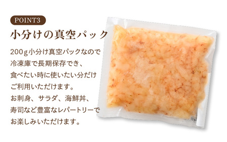 殻むき不要！幻と呼ばれる「越前えび」（むき身）2kg（200g × 10袋）背わた処理済 【天然 日本海 越前町産 鮮度抜群 国産 ブランド エビ がまエビ ガサエビ ガラエビ むきエビ 小分け えび