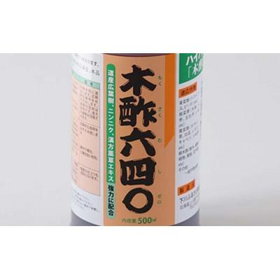 ふるさと納税 下川町 木酢640(ムシゼロ)500ml(園芸用) |  | 01