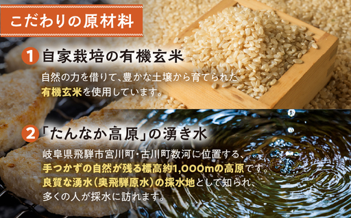 餅 玄米餅 有機JAS認証 取得 農家が作る 玄米餅 1袋(7枚入) 餅 