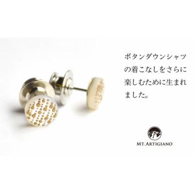 ふるさと納税 加賀市 ボタンダウンピアス　Punto C |  | 01