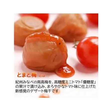 tomato-ume とまと梅【1464884】