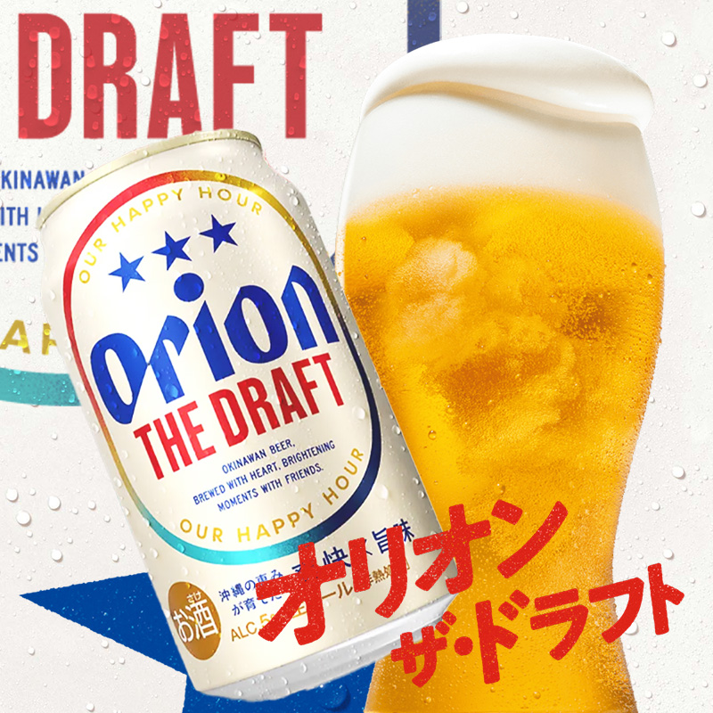 【定期便12回】オリオン ザ・ドラフト＜350ml×24缶＞が毎月届く【価格改定YD】_イメージ2