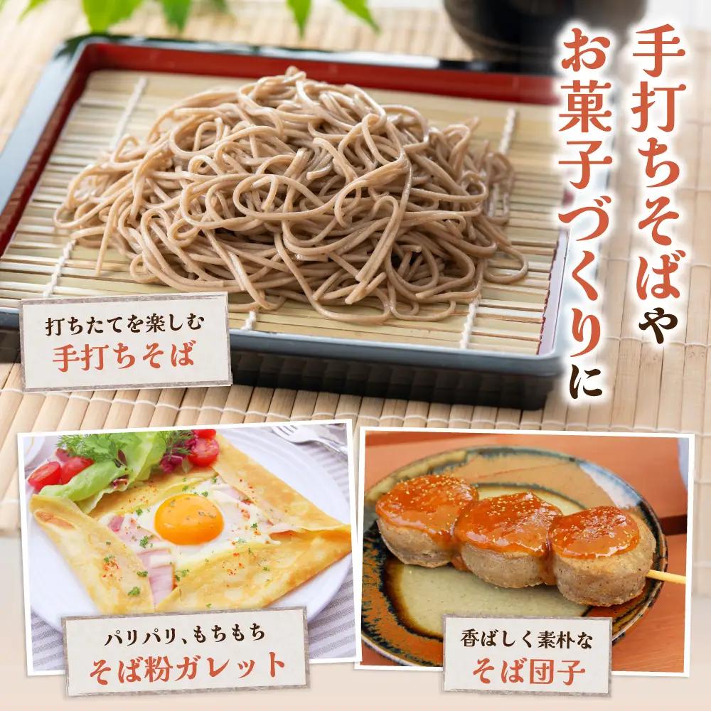 【3ヵ月定期便】 石臼挽き 北海道産 そば粉 1kg×1袋 留萌産 そば 粉 製粉 産地直送 送料無料 北海道