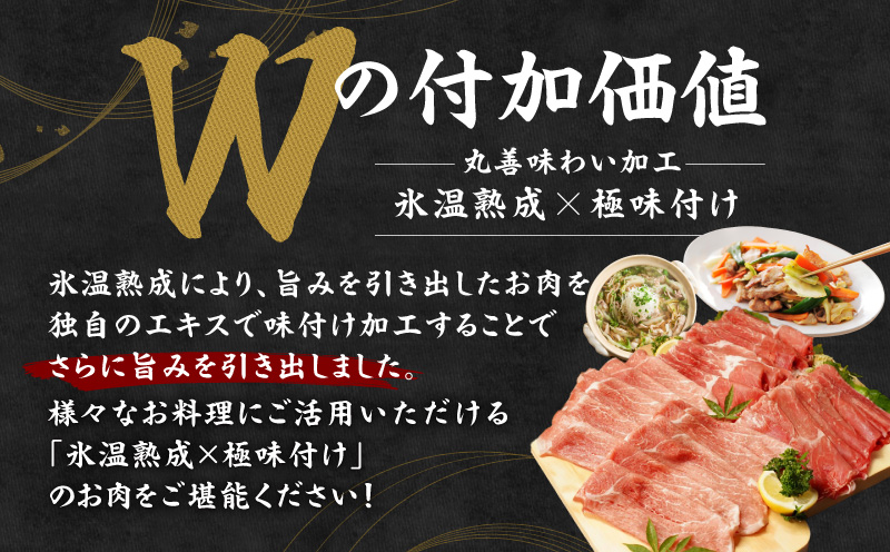 国産 豚肉 もも スライス 2.7kg 小分け 300g×9P【氷温熟成×極味付け 豚 小分け 普段使い 野菜炒め】