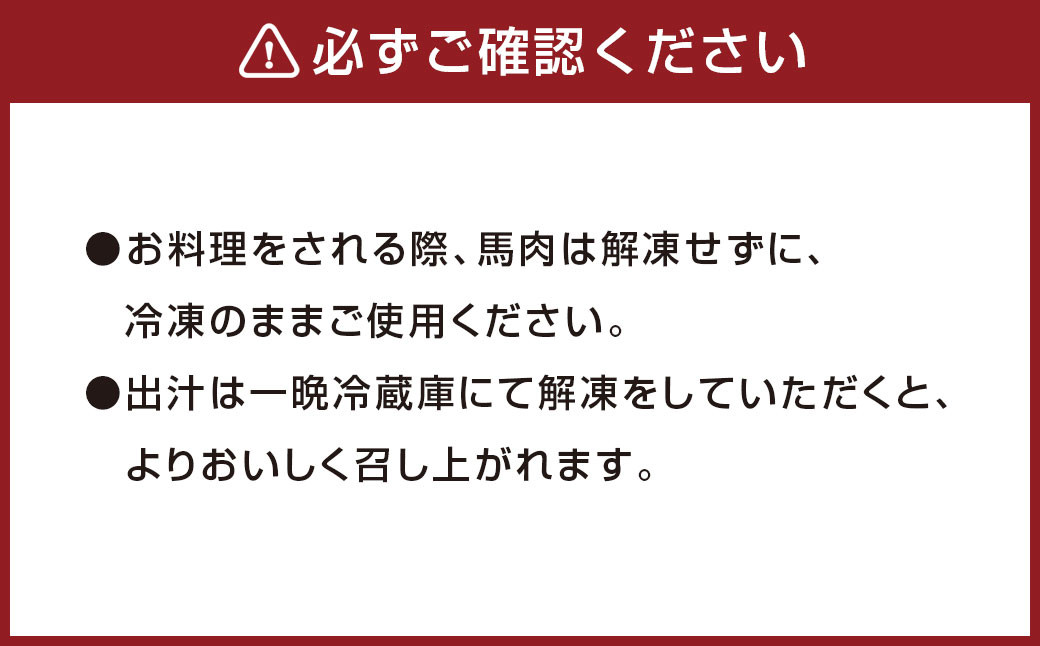 馬肉のしゃぶしゃぶ セット 2～4人分（200g） 馬バラ肉 出汁付き 2000ml