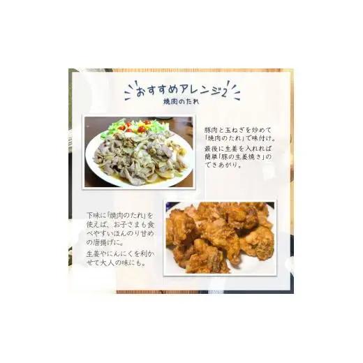 焼肉のたれ 白井市産梨ピューレ入り 12本セット 詰め合わせ 焼き肉 ステーキソース ソース