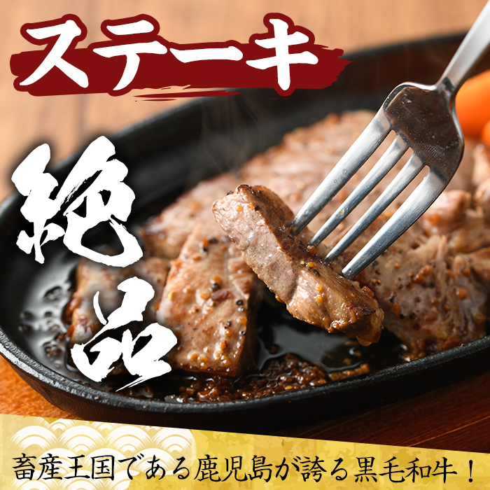 No.609 鹿児島県産黒毛和牛モモ赤身ステーキ(10〜12枚・計800g)