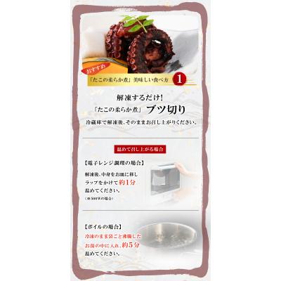 ふるさと納税 福智町 たこの柔らか煮　4パック(180g×4P) |  | 03