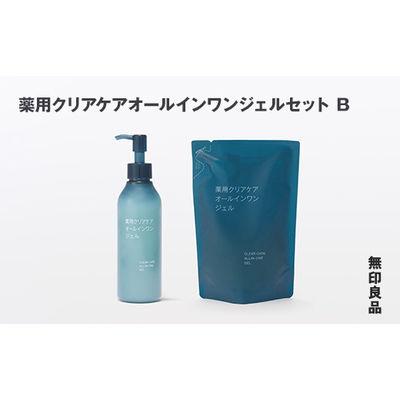 ふるさと納税 釜石市 【最短当日発送】無印良品 薬用クリアケアオールインワンジェルB(200g、詰替用 )セット