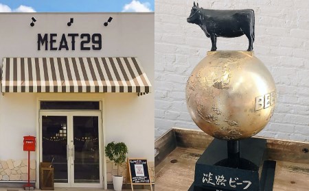 【MEAT29】淡路ビーフ＆神戸ビーフ認定牛のサーロイン200ｇ×2（ステーキ）