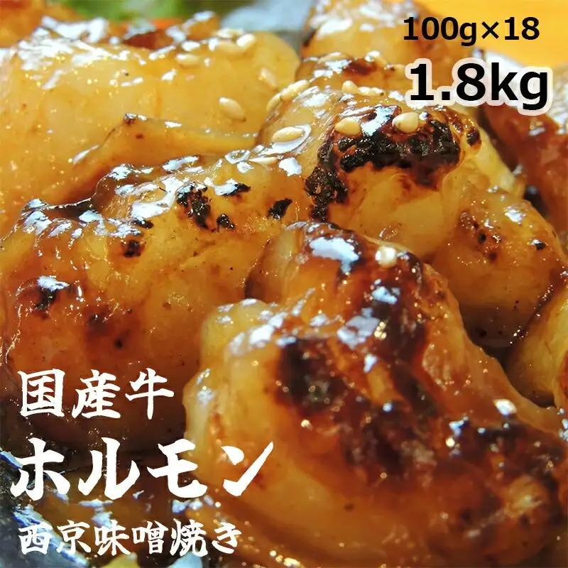 国産牛 大トロホルモン 1.8kg 【ホルモン】