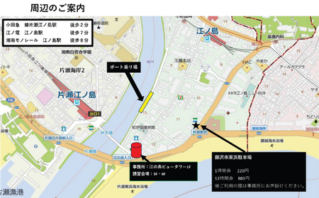 体験 江の島 2級 船舶 免許 取得 コース 3日間 16歳以上限定 湘南マリーン総合学院 体験チケット 旅行 体験教室 通学講座 スクール 神奈川県 神奈川 藤沢市 藤沢 江ノ島