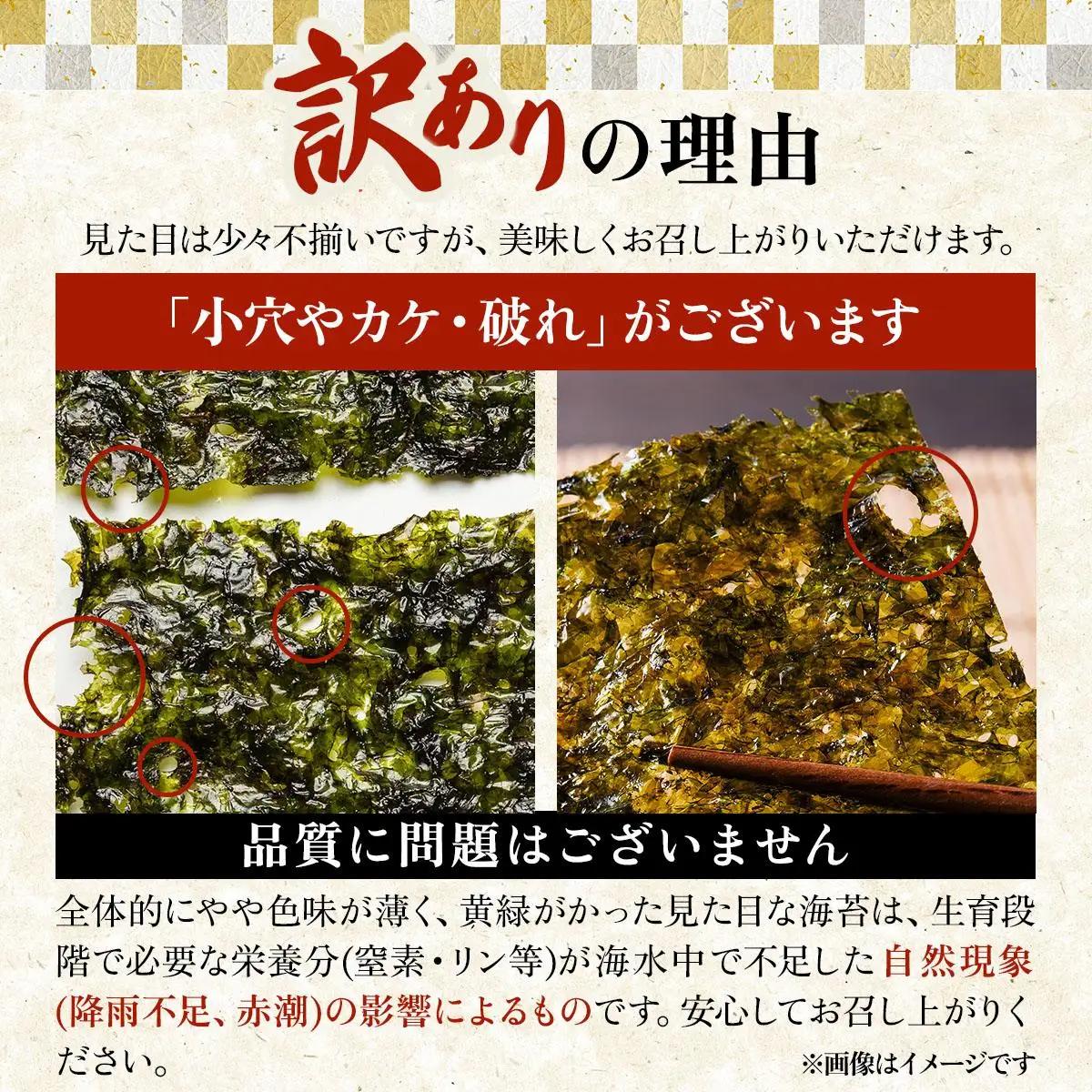 【7営業日以内発送】『訳あり』福岡有明のり 竹 焼き海苔 全形40枚（20枚×2袋）|有明産 のり 家庭用 わけあり ワケあり おつまみ おかず おにぎり ご飯のお供 送料無料 福岡県 那珂川市