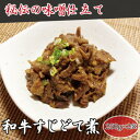 【ふるさと納税】【高木精肉店手作り】和牛すじ どて煮 250g×2袋【配送不可地域：離島】【1488955】