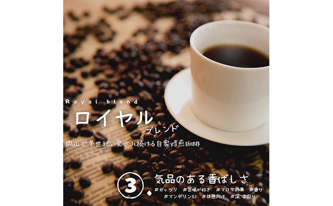 自家焙煎 コーヒー 1kg（500g×2袋）ー(5)【粗挽き】トーアコーヒー商会 ブレンドコーヒー 焙煎 珈琲 飲料類